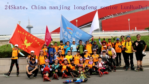Nanjing 24skater 2018