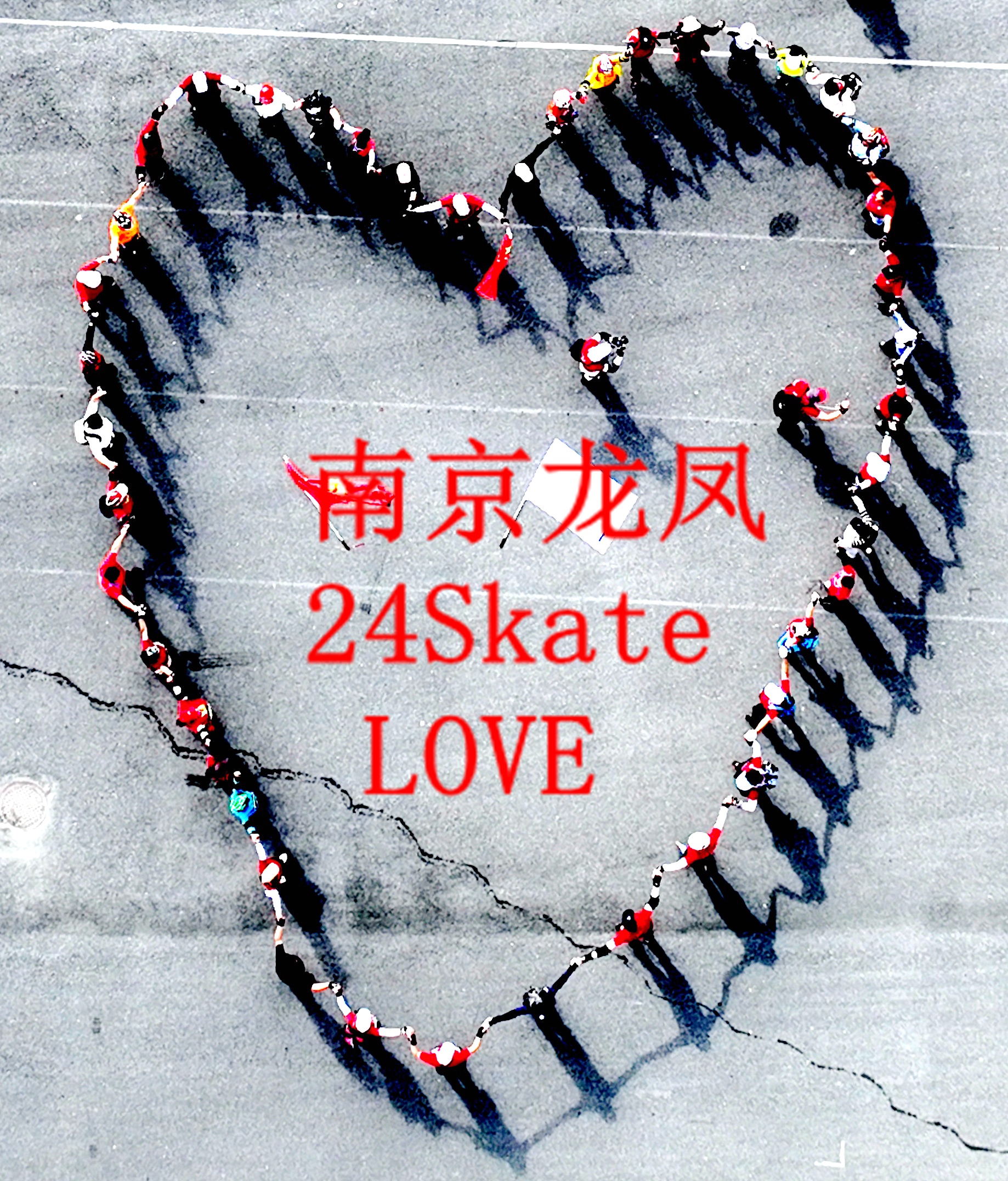 Nanjing 24skate #21, click for report