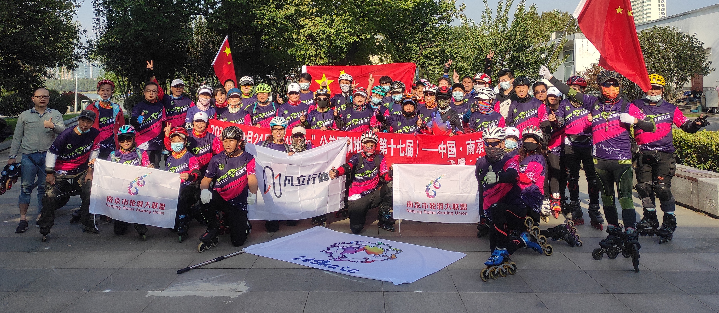 Nanjing 24skate #18, click for report