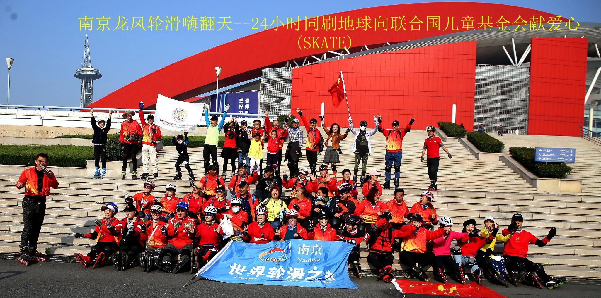 Big event in Nanjing 24skate #18, click for report
