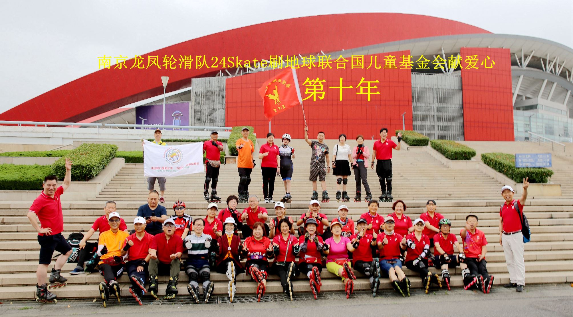 Nanjing 24skate #20, click for report